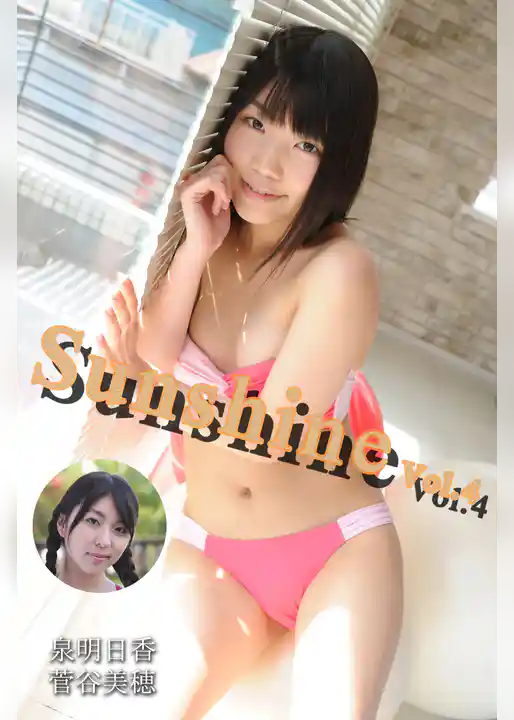 Sunshine Vol.4 / 泉明日香 菅谷美穂