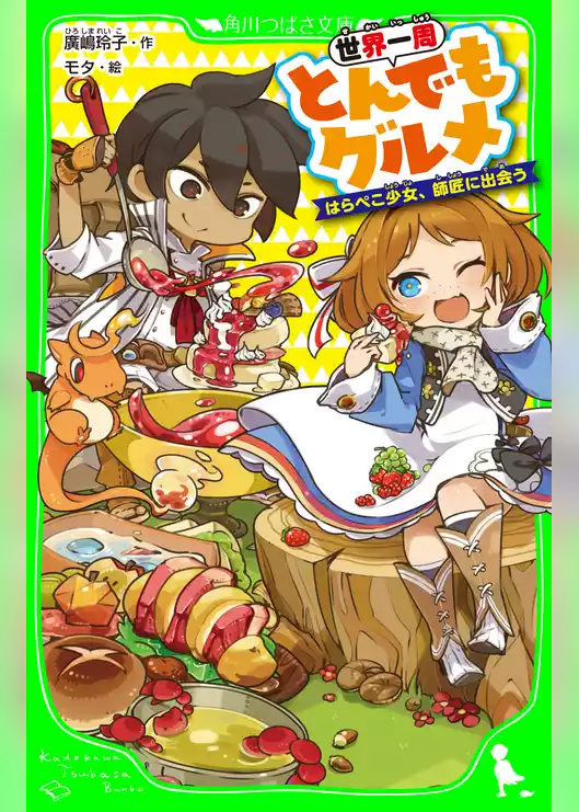 世界一周とんでもグルメ