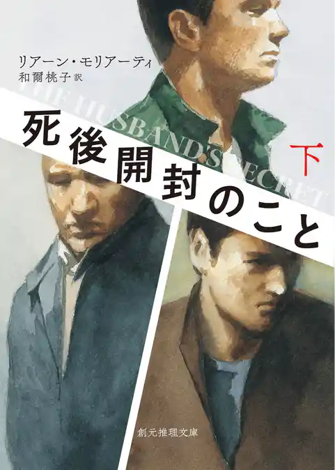 死後開封のこと