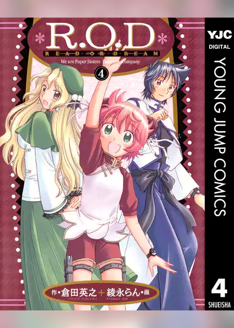 R.O.D-READ OR DREAM-