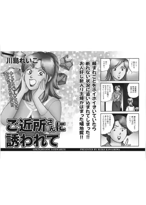 ブラックご近所SPvol.3～ご近所さんに誘われて～