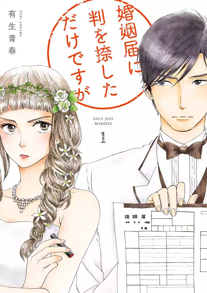 marriage.1 (1)