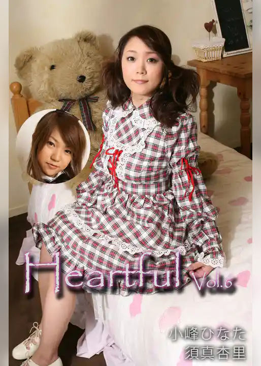 Heartful Vol.6 / 小峰ひなた 須真杏里