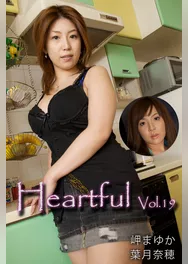Heartful Vol.19 / 岬まゆか 葉月奈穂