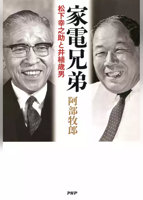 家電兄弟