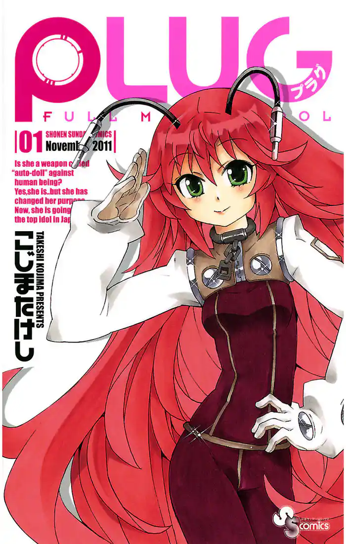 第1話 運命の出会い1