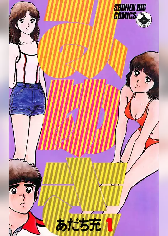 みゆき