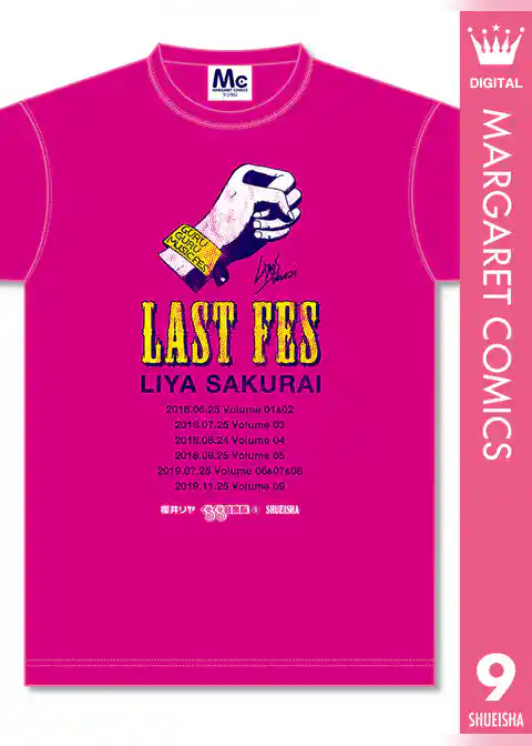 ぐるぐる音楽祭 9