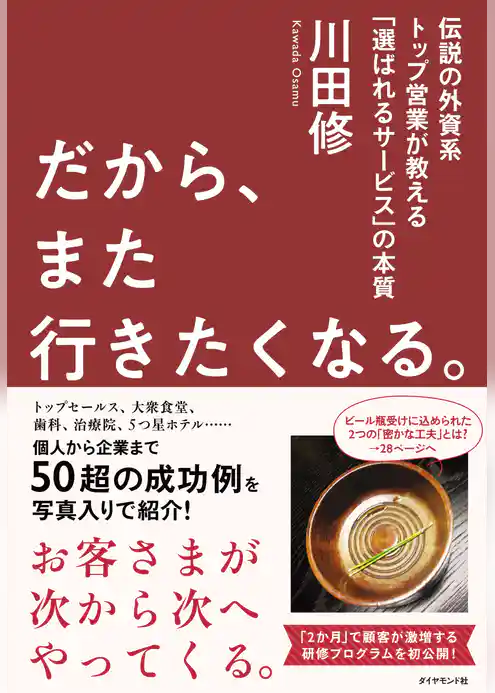 だから、また行きたくなる。