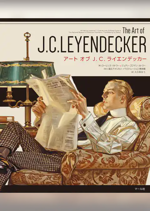 アート　オブ　J. C. ライエンデッカー　The Art of J. C. LEYENDECKER
