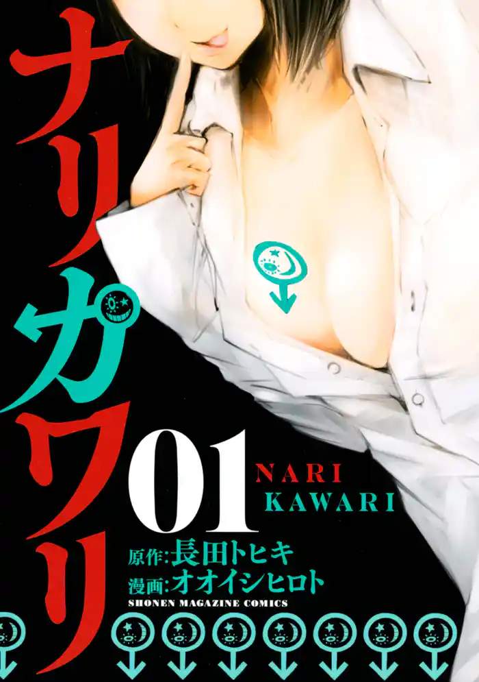 第１話　安藤万里雄（１）