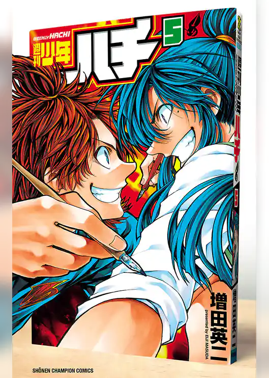 週刊少年ハチ