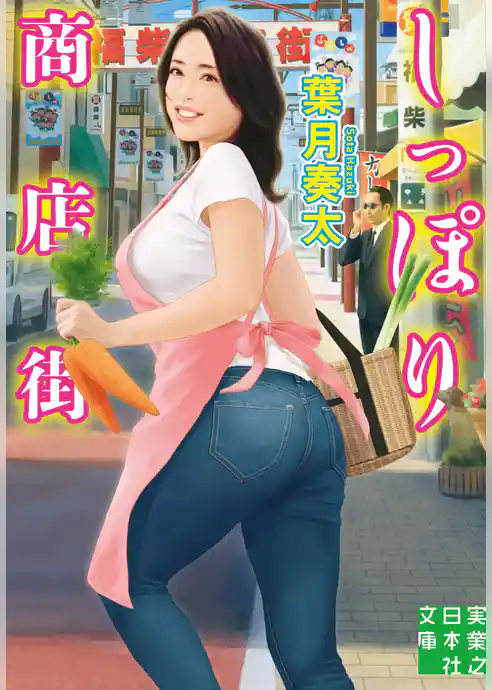 しっぽり商店街