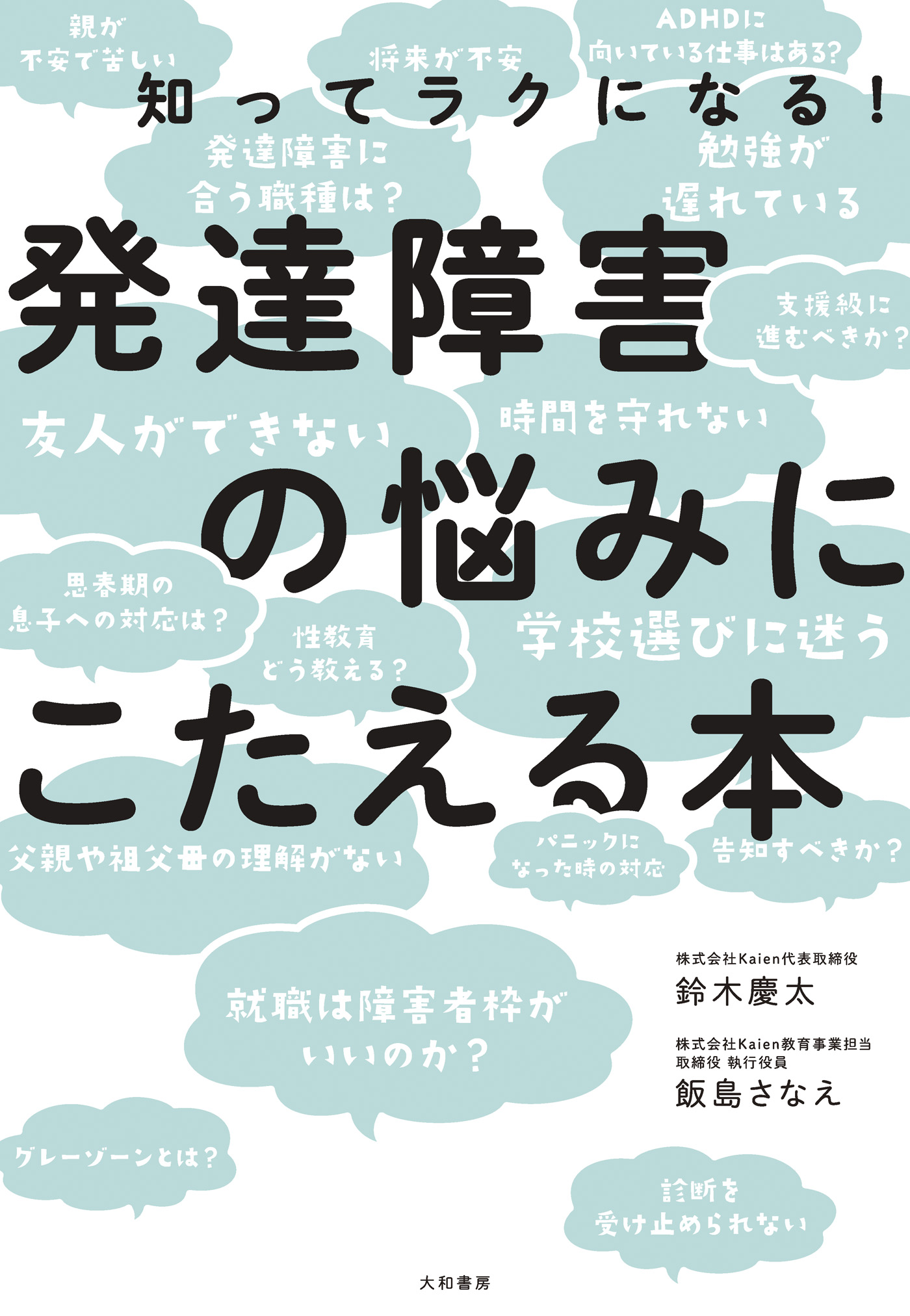 発達障害の悩みにこたえる本(書籍) - 電子書籍 | U-NEXT 初回600円分無料