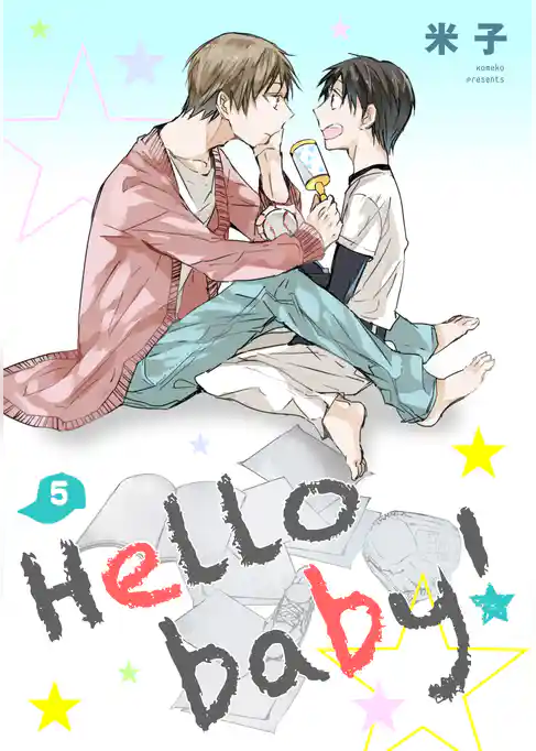 Hello baby！　単話版