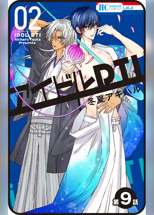 【プチララ】アイドルDTI