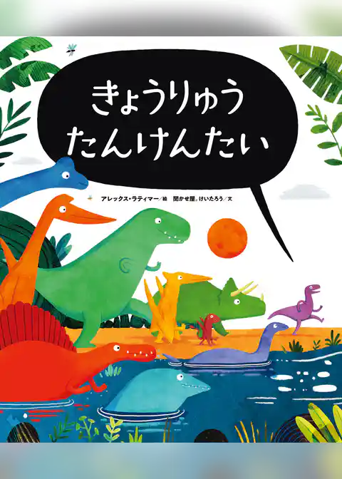 まいごのたまご