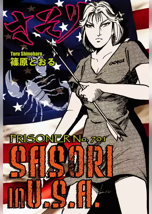 SASORI IN U.S.A. -PRISONER No.701-