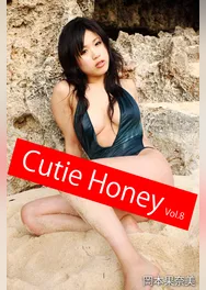 Cutie Honey Vol.8 / 岡本果奈美