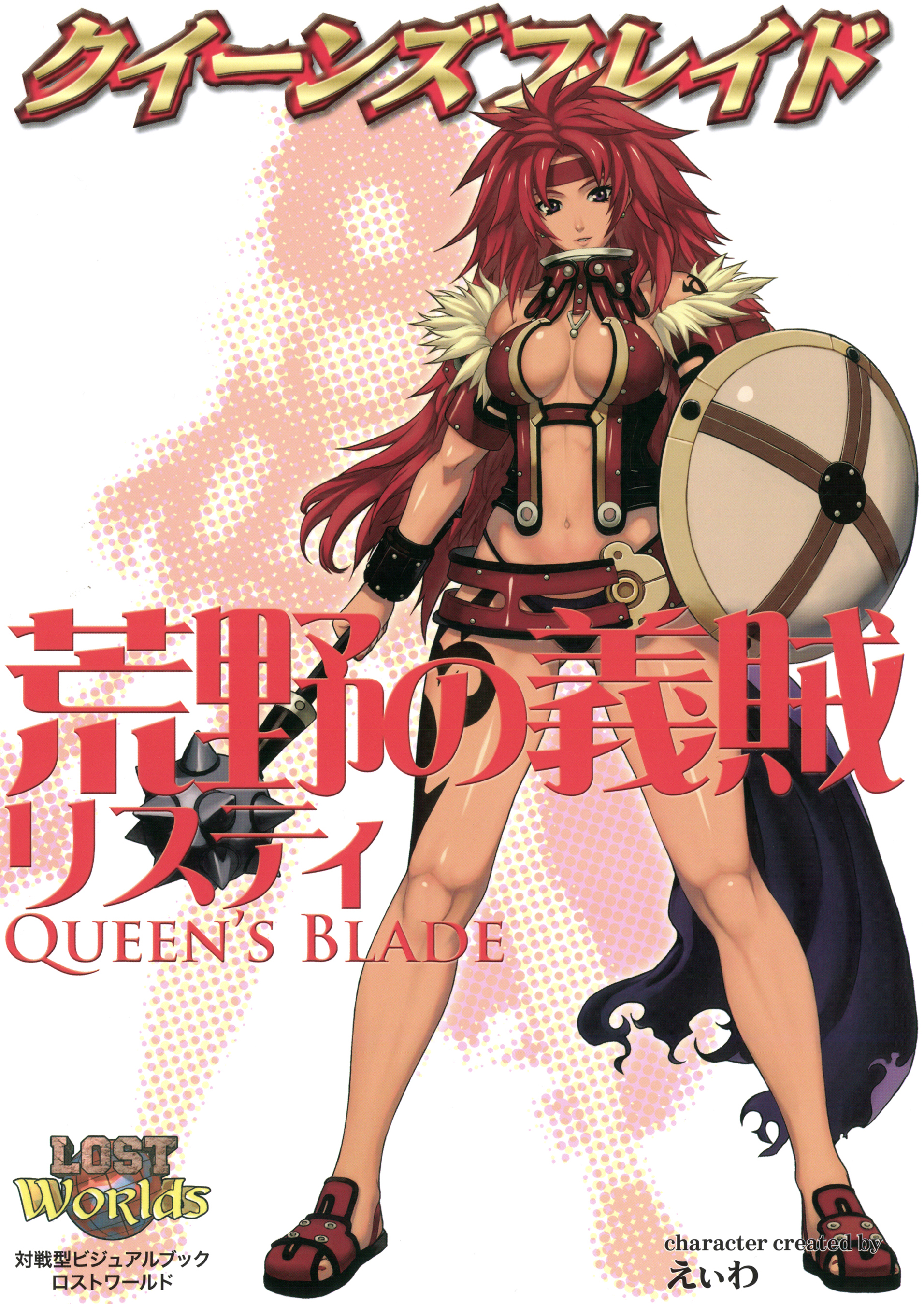 クイーンズブレイド メナス 古代の王女 | : 古代の王女メナス - (1⁄4 