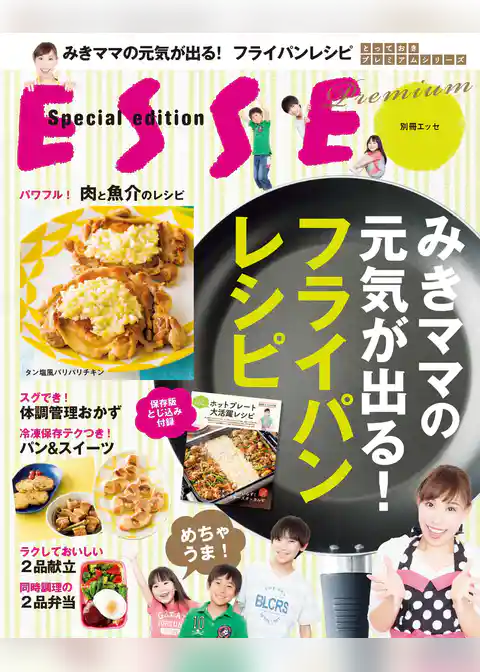 みきママの元気が出る！フライパンレシピ