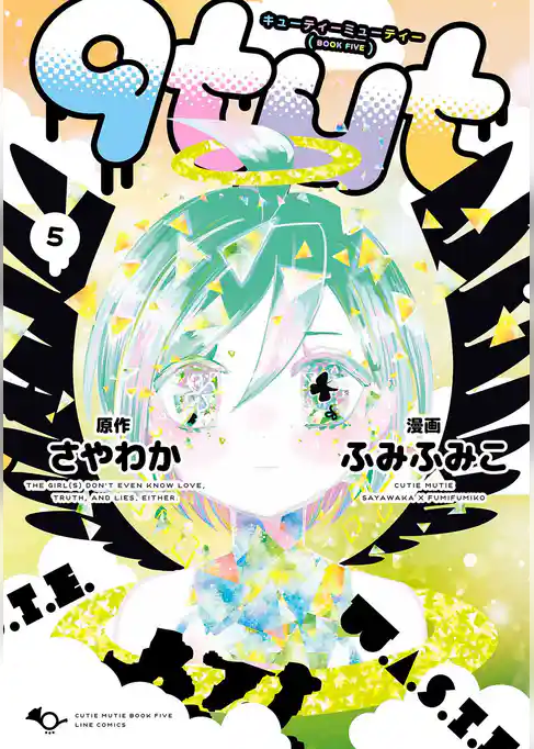 qtμt キューティーミューティー