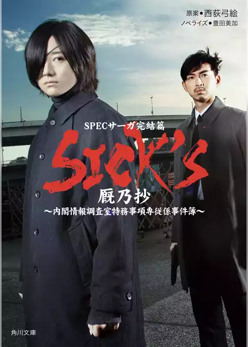 SICK’S