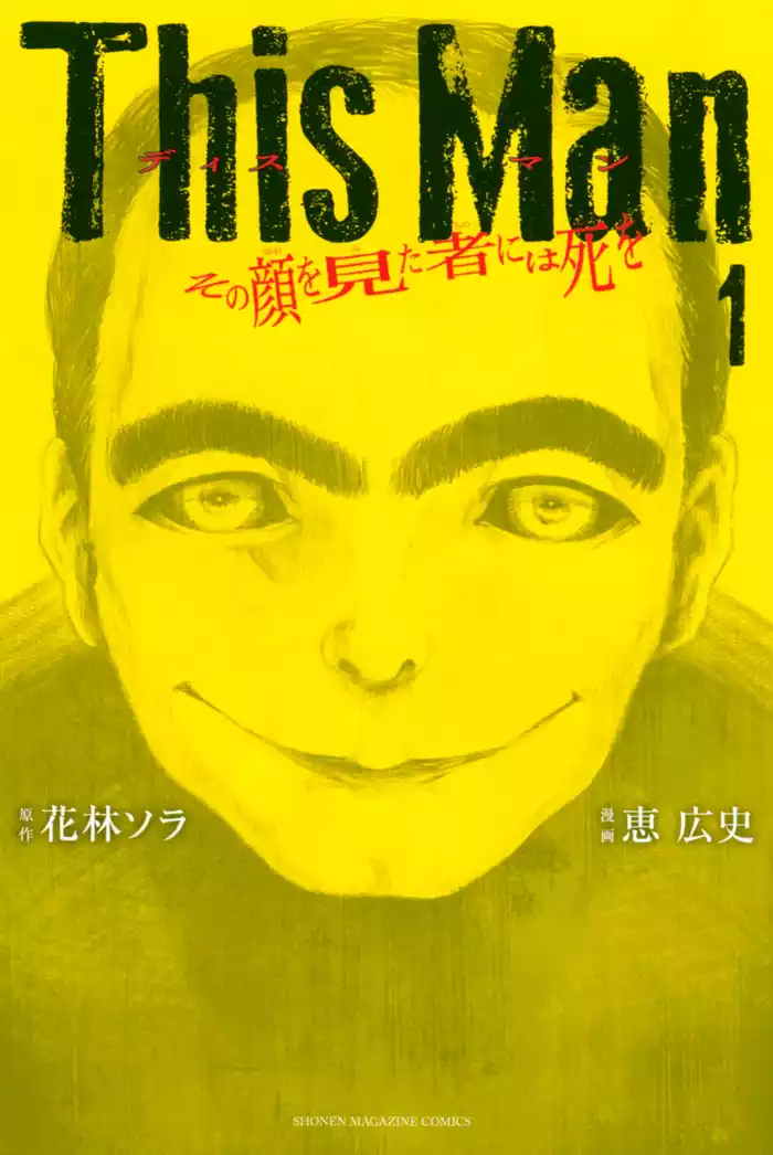 Ｃａｓｅ１　似顔絵の男（１）