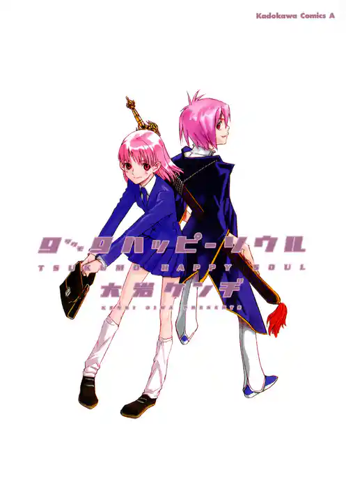 ９９ハッピーソウル