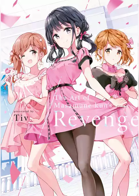 政宗くんのリベンジ The Art of Masamune-kun’s Revenge