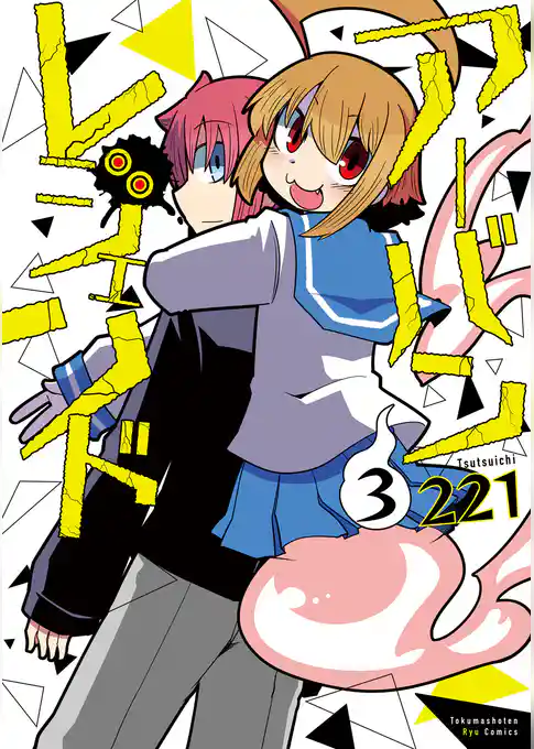 アーバンレジェンド