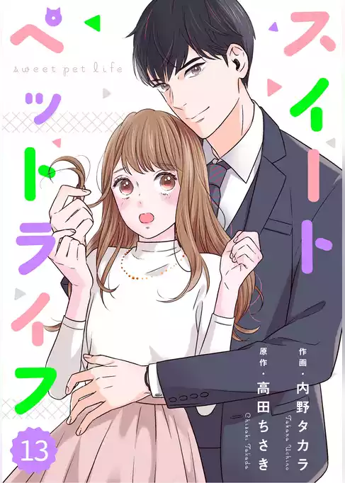 comic Berry’sスイートペットライフ