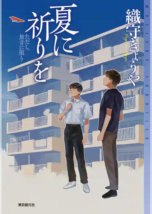 ただし、無音に限り