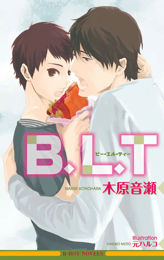 B.L.T【イラスト入り】
