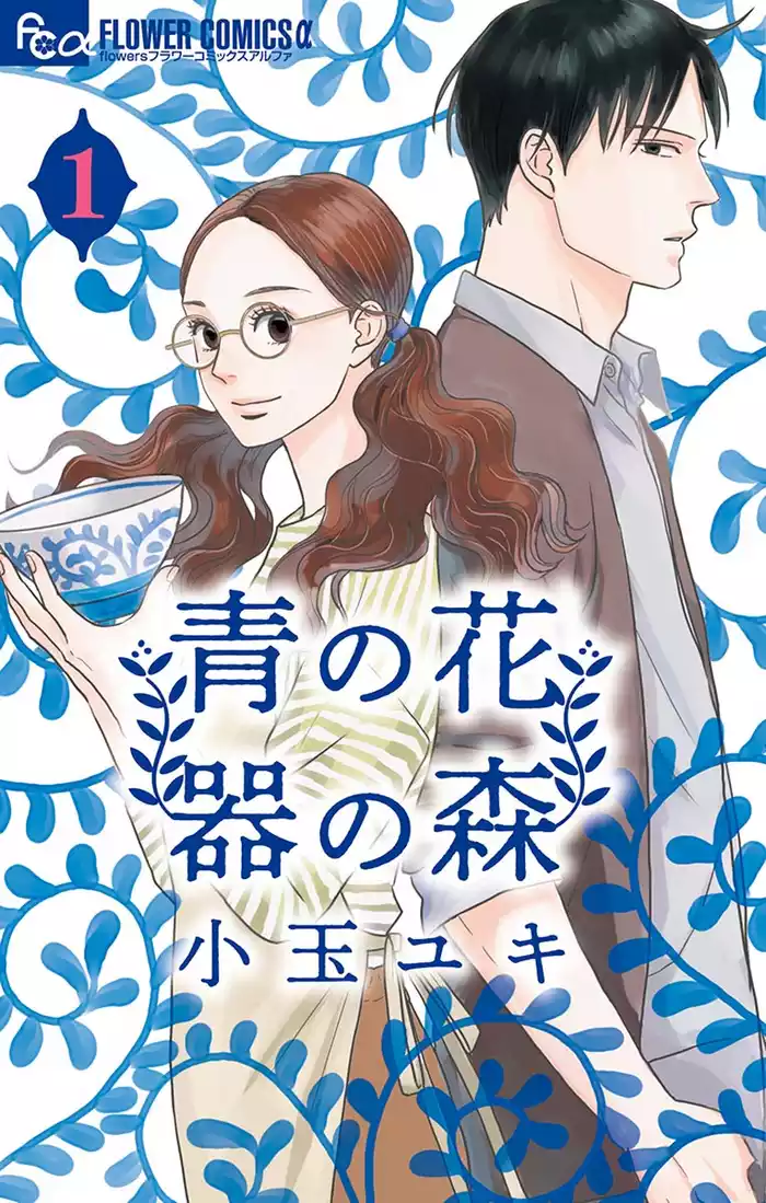 第1話(1)