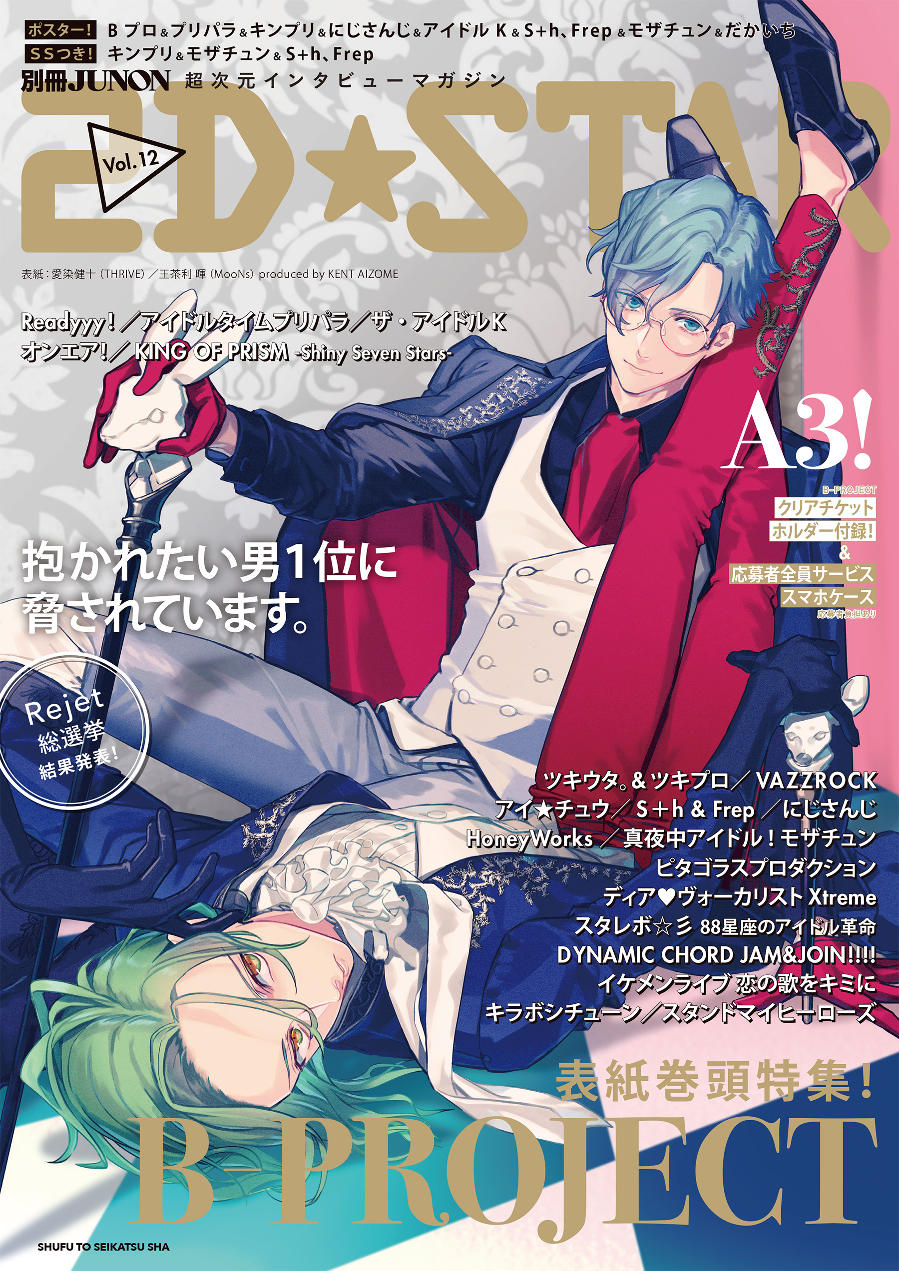 dynamic chord」A3クリアポスター 涼し