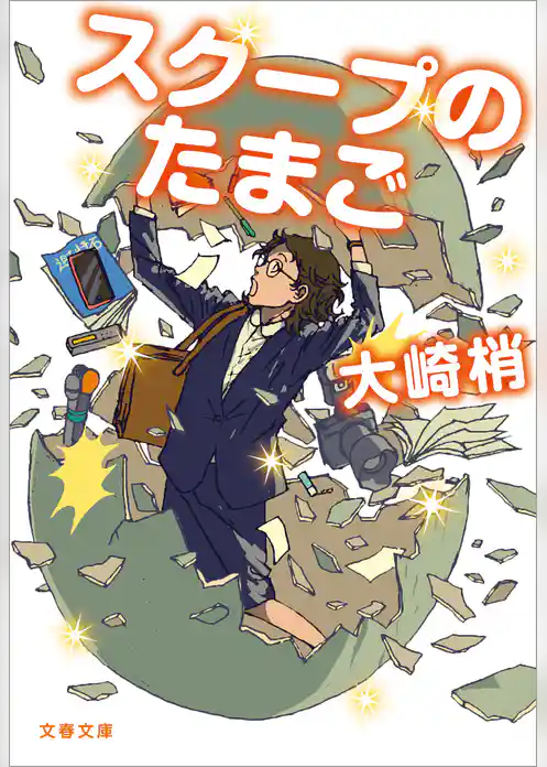 千石社シリーズ