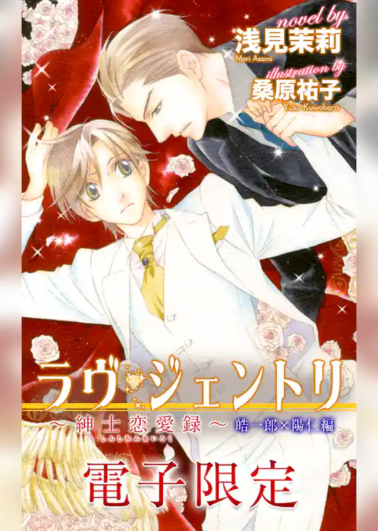 ラヴ・ジェントリ