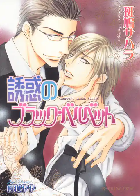 官能のブルー・マンデー