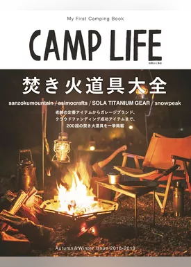 CAMP LIFE Autumn&Winter Issue 2018-2019