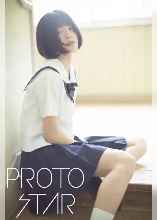 PROTO STAR 吉田美月喜 vol.1