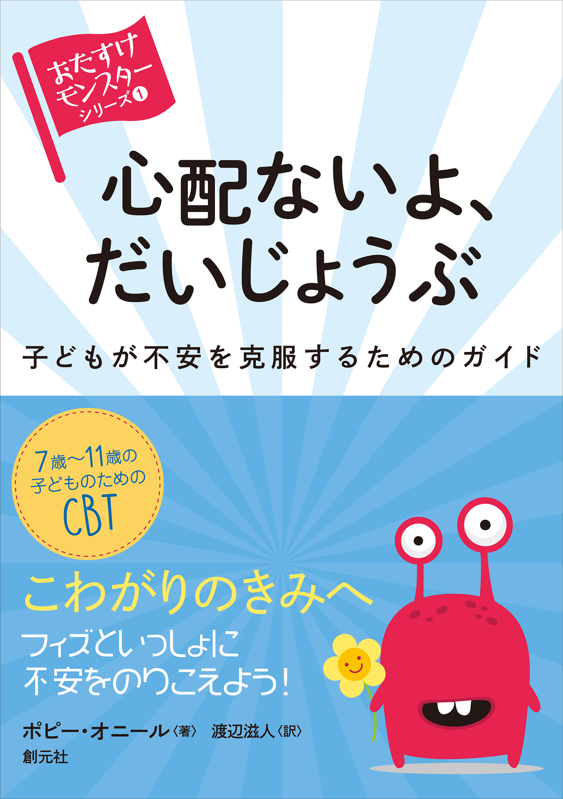 心配ないよ、だいじょうぶ(書籍) - 電子書籍 | U-NEXT 初回600円分無料