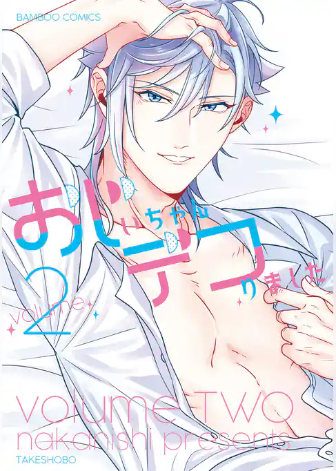 おじいちゃんデコりました