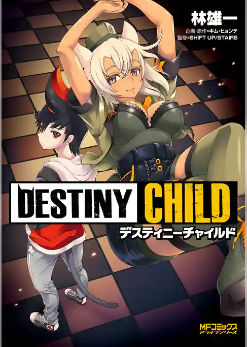 DESTINY　CHILD