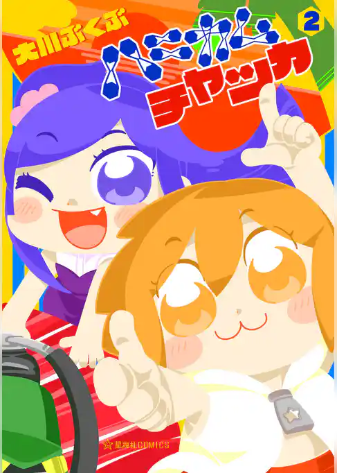 ハニカムチャッカ（２）