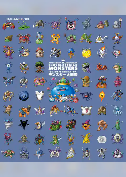 ドラゴンクエスト25thアニバーサリー　モンスター大図鑑