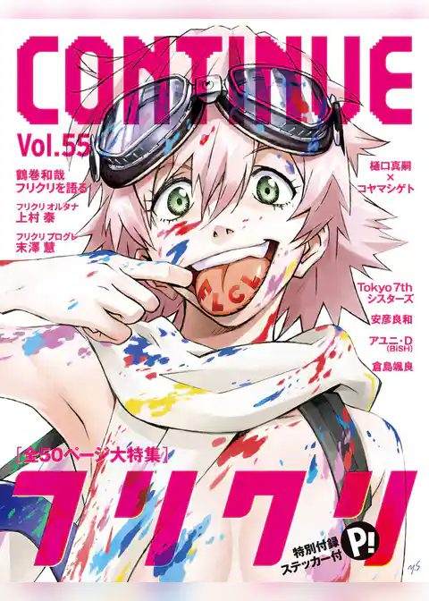 CONTINUE Vol.55