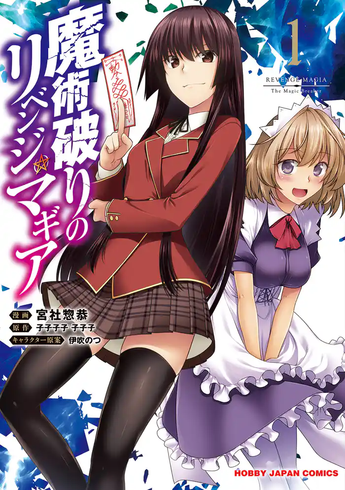 極東からの留学生(1)