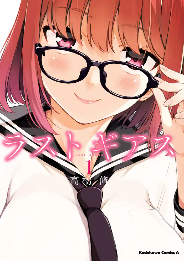 ラストギアス (1)