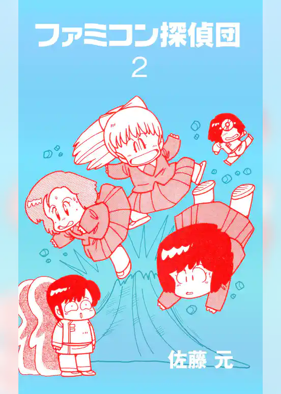 ファミコン探偵団